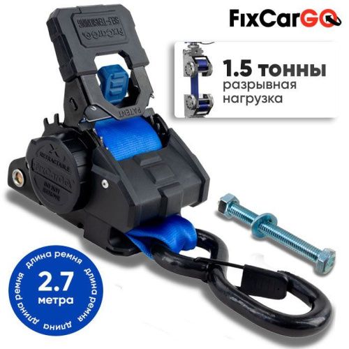 Самозатягивающийся ремень 50 мм, 2,7 м, с функцией натяжения